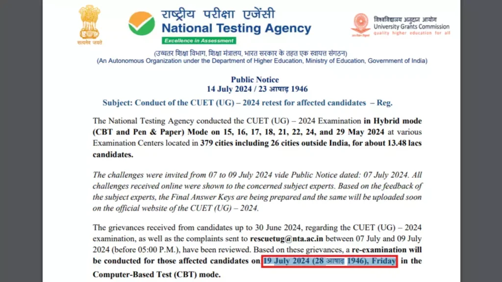 CUET UG Results :CUET UG रिजल्ट से पहले NTA का बड़ा फैसला, Breaking News 1