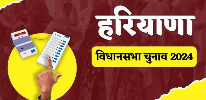 हरियाणा विधानसभा चुनाव 2024: बीजेपी की पहली सूची में जातिगत संतुलन और रणनीति पर फोकस