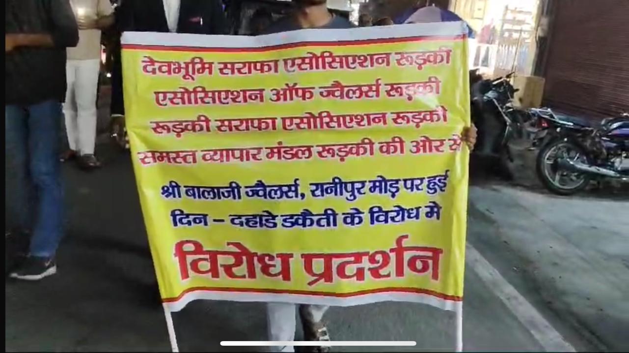 उत्तराखंड- हरिद्वार में करोड़ों की…