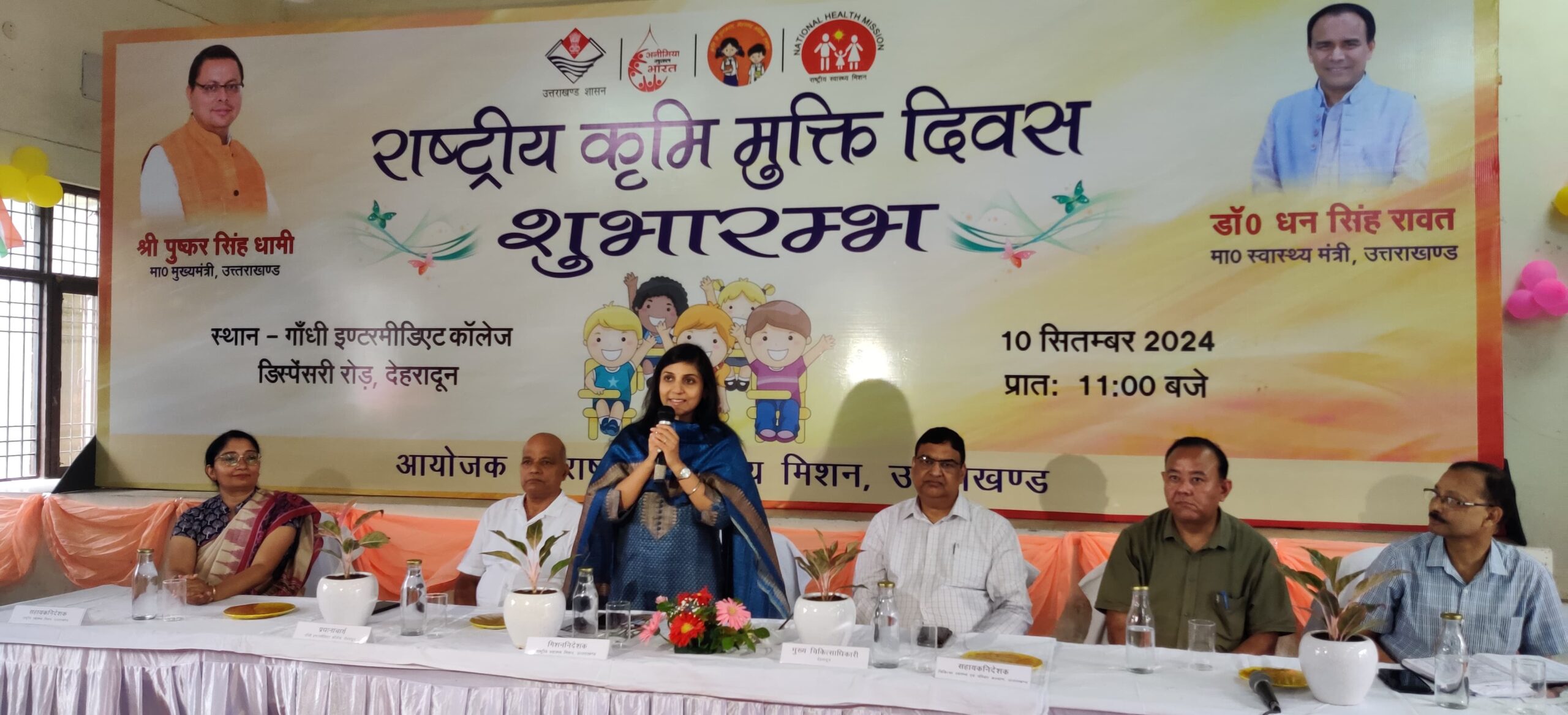 राष्ट्रीय स्वास्थ्य मिशन द्वारा राष्ट्रीय…