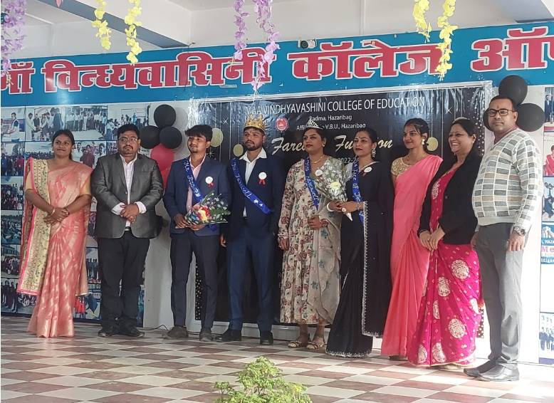 मां विंध्यवासिनी शिक्षक प्रशिक्षण महाविद्यालय…