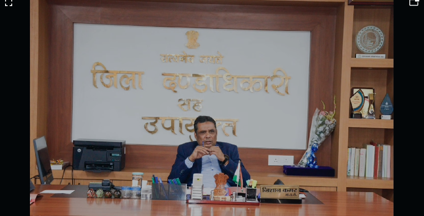 जिला दंडाधिकारी सह उपायुक्त ने…