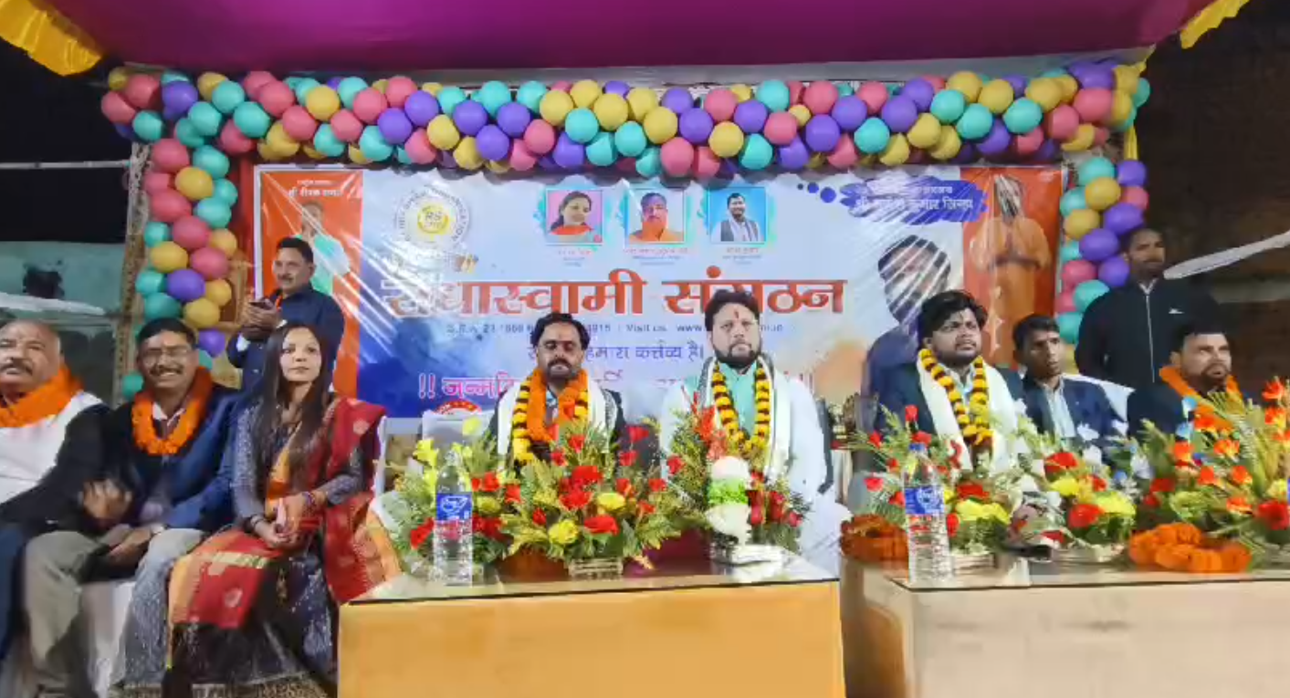 राधा स्वामी संगठन के वार्षिक…
