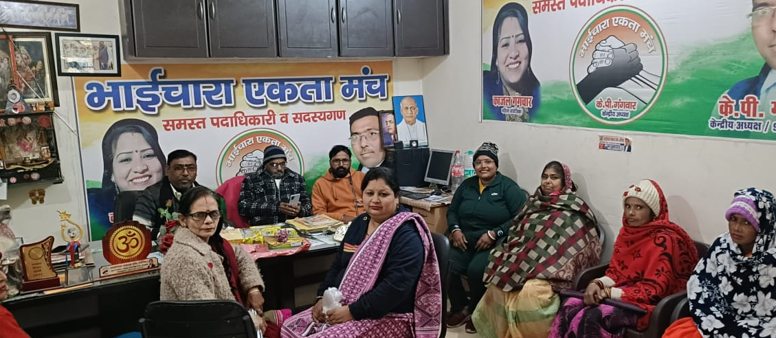 भाईचारा एकता मंच की बैठक हुई संपन्न