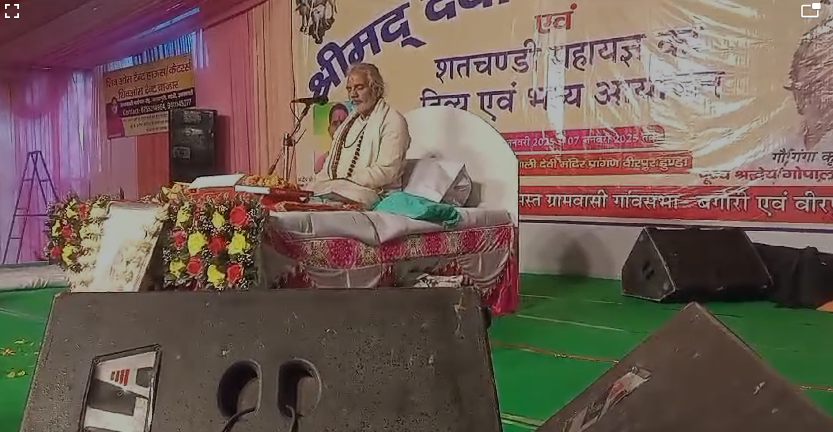 श्रीमद् भागवत कथा एवं सप्त चंडी महायज्ञ का हुआ शुभारंभ