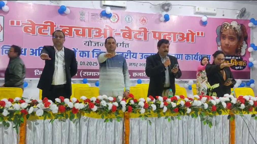 “बेटी बचाओ-बेटी पढ़ाओ” कार्यक्रम का…