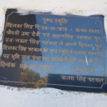 पंचायत भवन जीर्ण शीर्ण हालत में