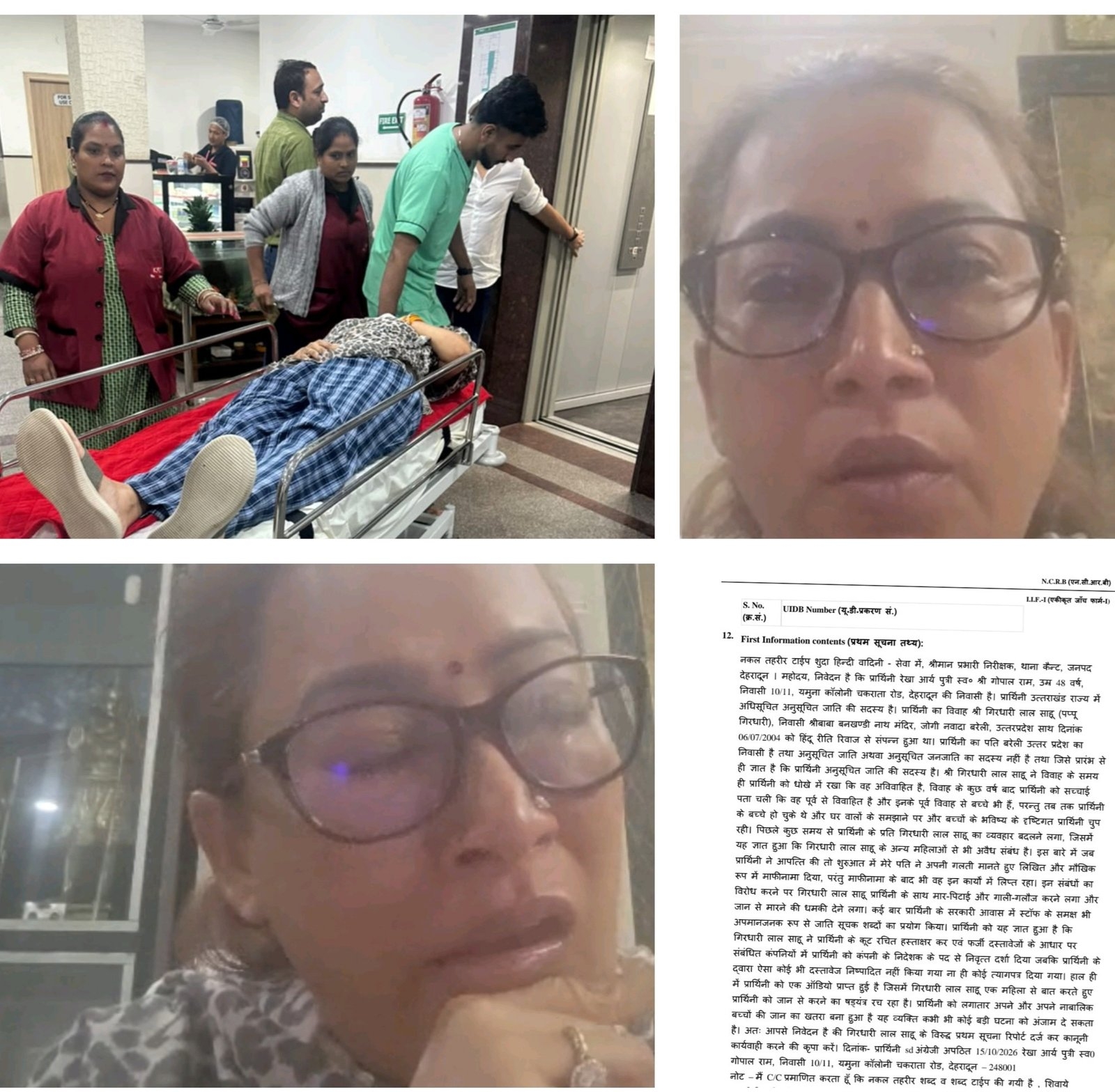 मंत्री रेखा आर्य विवाद
