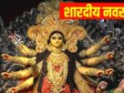 मां कात्यायनी