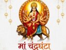 मां चंद्रघंटा